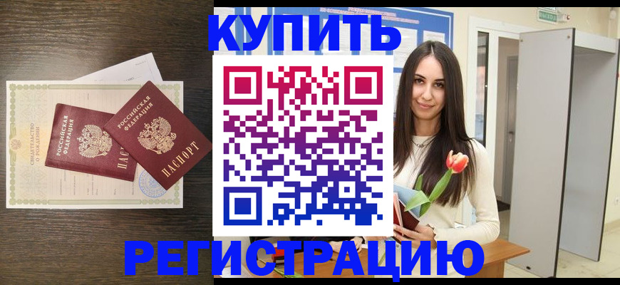 временная регистрация недорого в Печоре