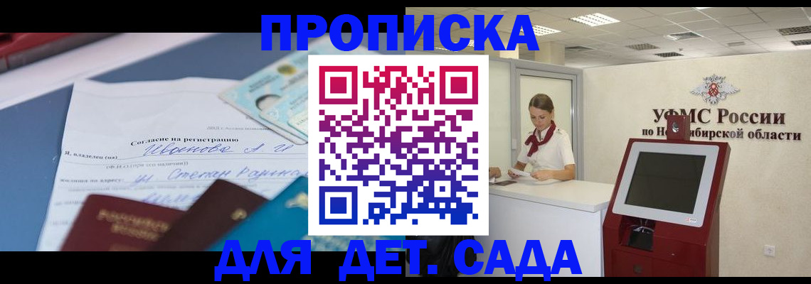 прописка для кредита в Печоре