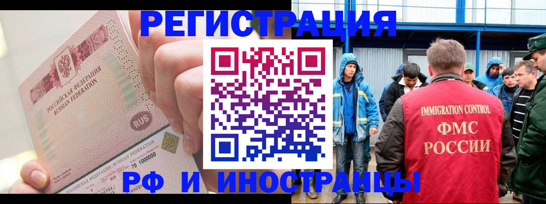 миграционный учет в Печоре