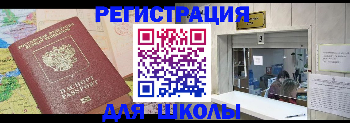 купить прописку в Печоре
